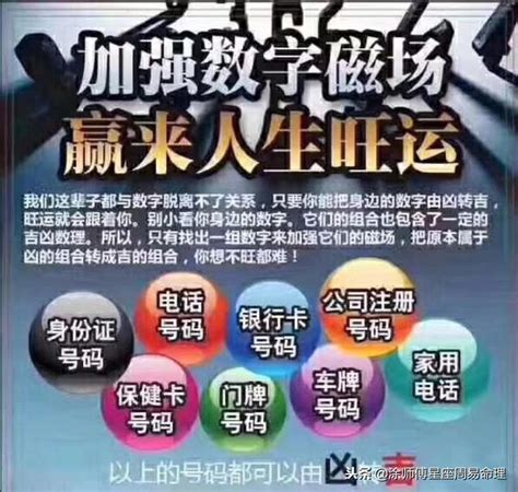 手機吉凶|號碼測吉凶，號碼吉凶查詢，號碼吉凶測試，測號碼吉凶，號碼五。